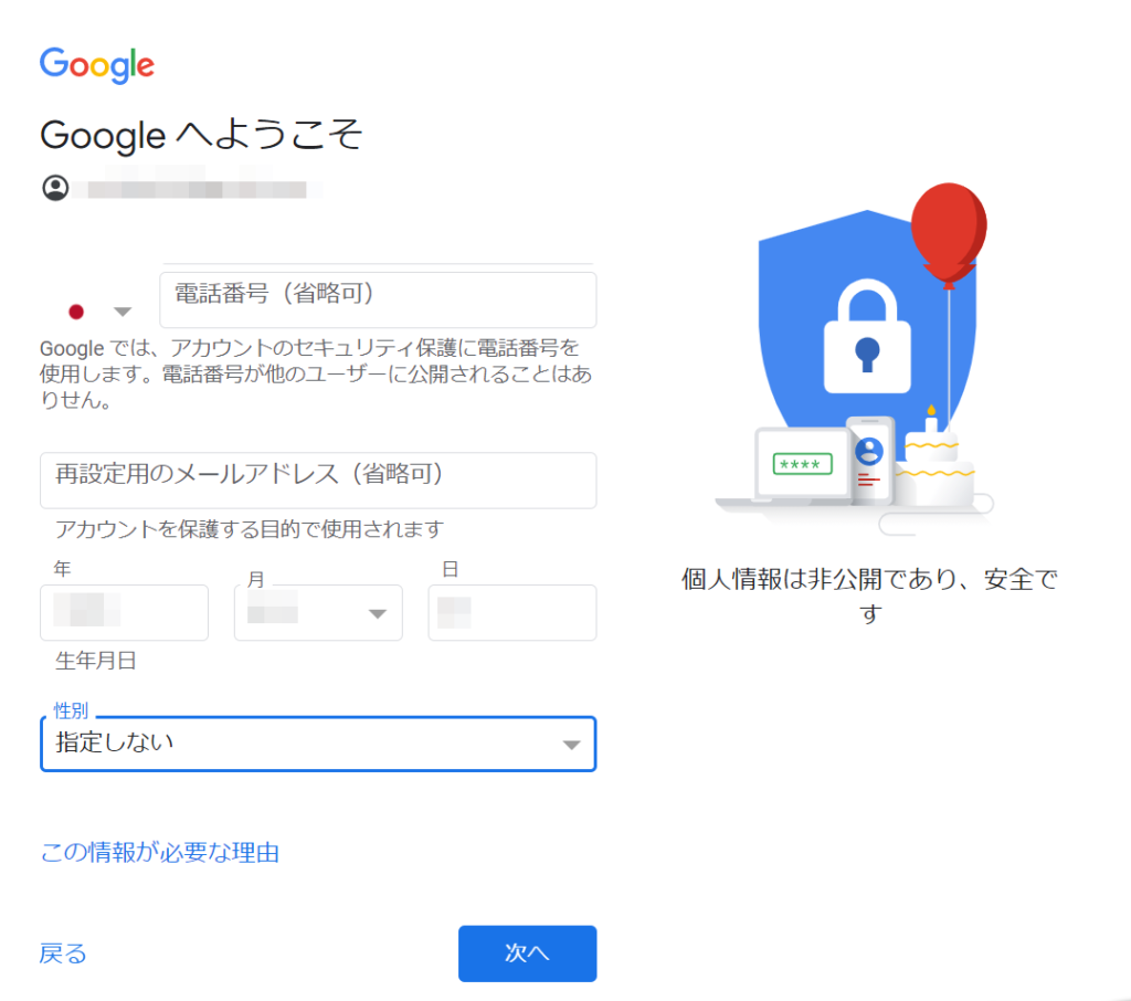 Googleアカウントの登録方法 初心者向け Umibiko